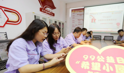 济南好博体育集团：：汇聚好博体育爱心 助力“99公益”