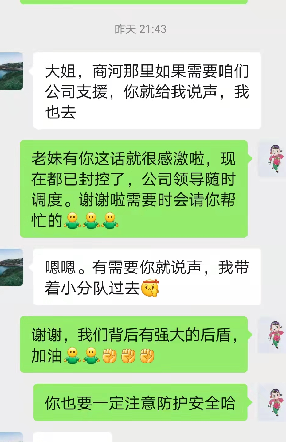 好博(中国)体育智能科技股份有限公司网站