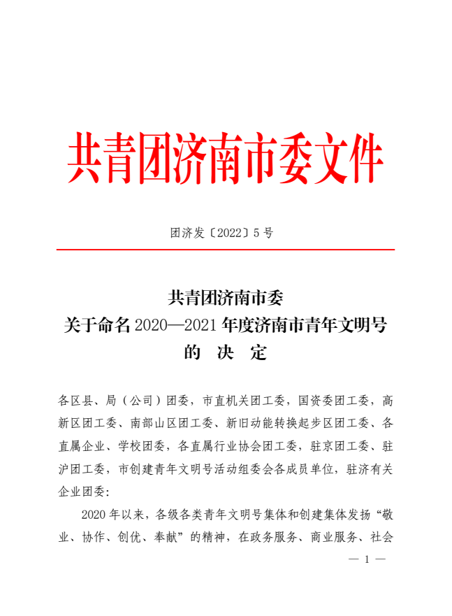 好博(中国)体育智能科技股份有限公司网站